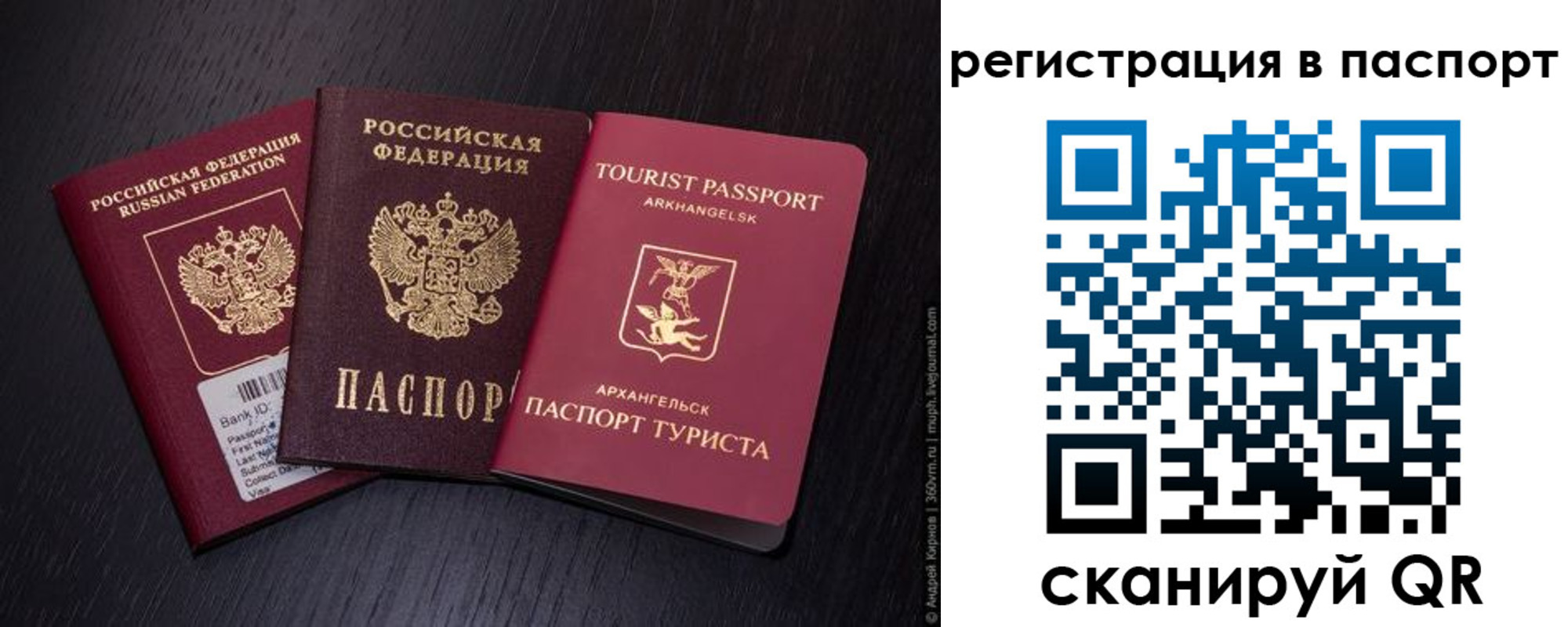 прописка в квартире в Таштаголе